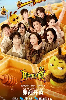 超级盛典 综艺 2026